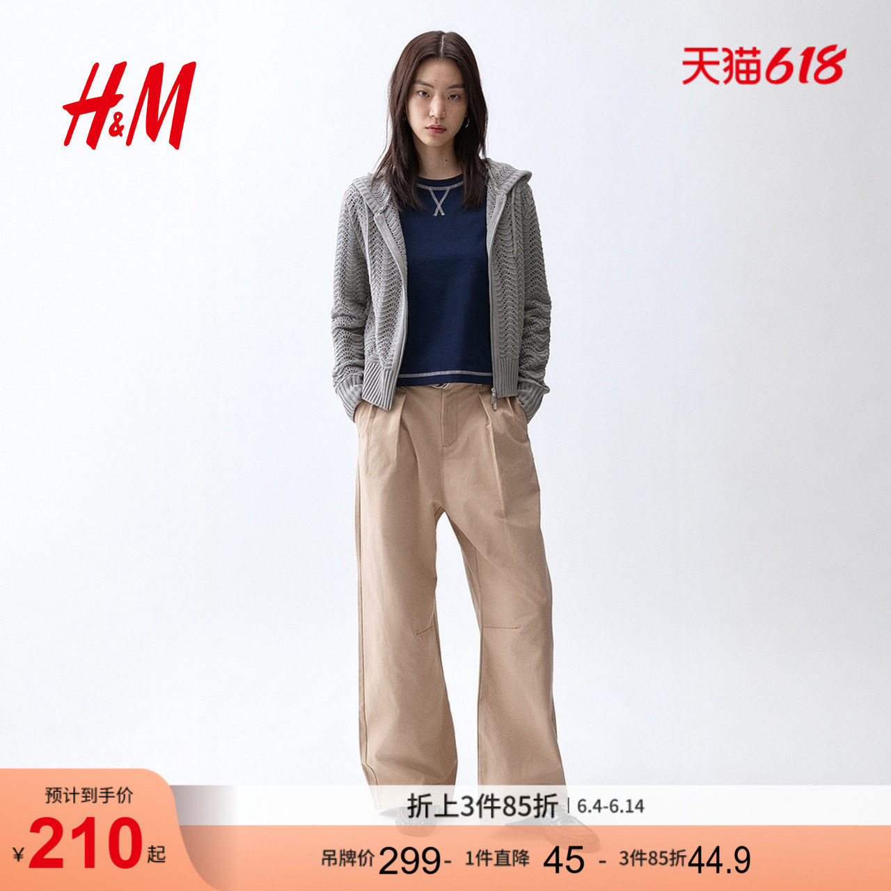 HM女装毛针织衫2026春季新款连帽网眼针织开衫连帽外套1326978