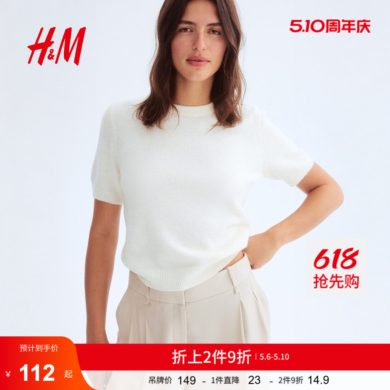 HM女装毛针织衫夏季圆领短袖内搭保暖休闲毛衣1169364