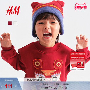 【新年系列】HM童装男女童卫衣儿童酷感街头风红色拜年服1313943