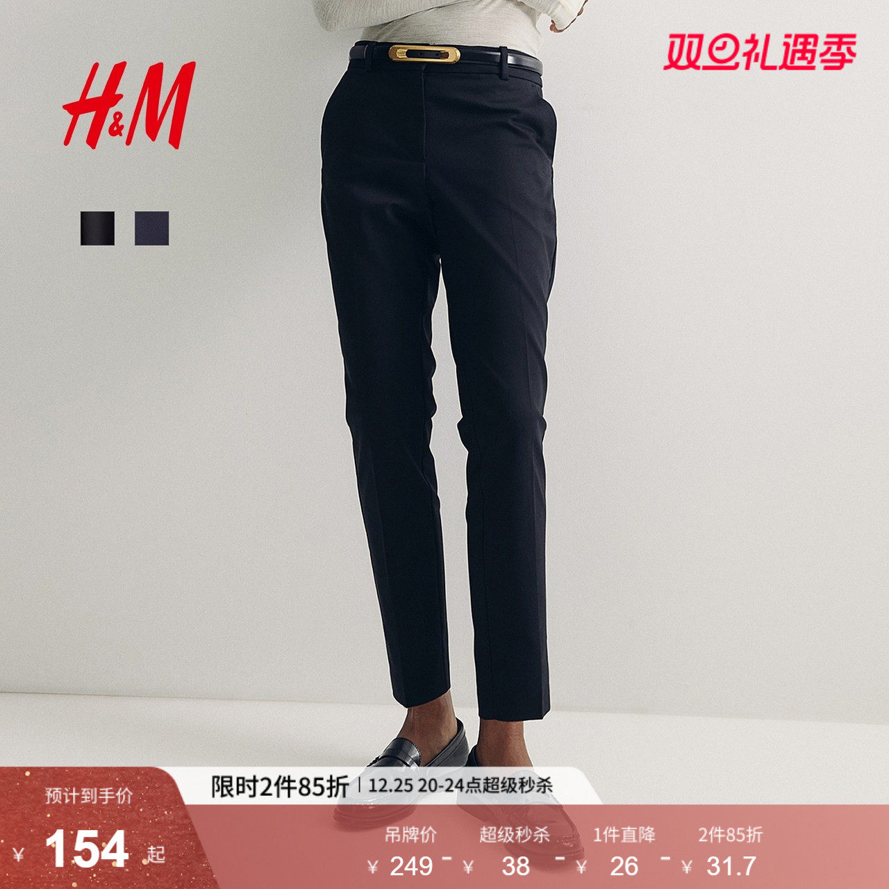 HM女装休闲裤冬季通勤职场西裤弹性烟管裤锥形铅笔长裤075147