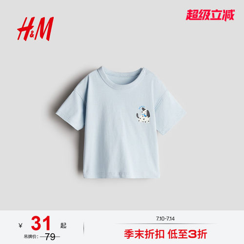 商场同款