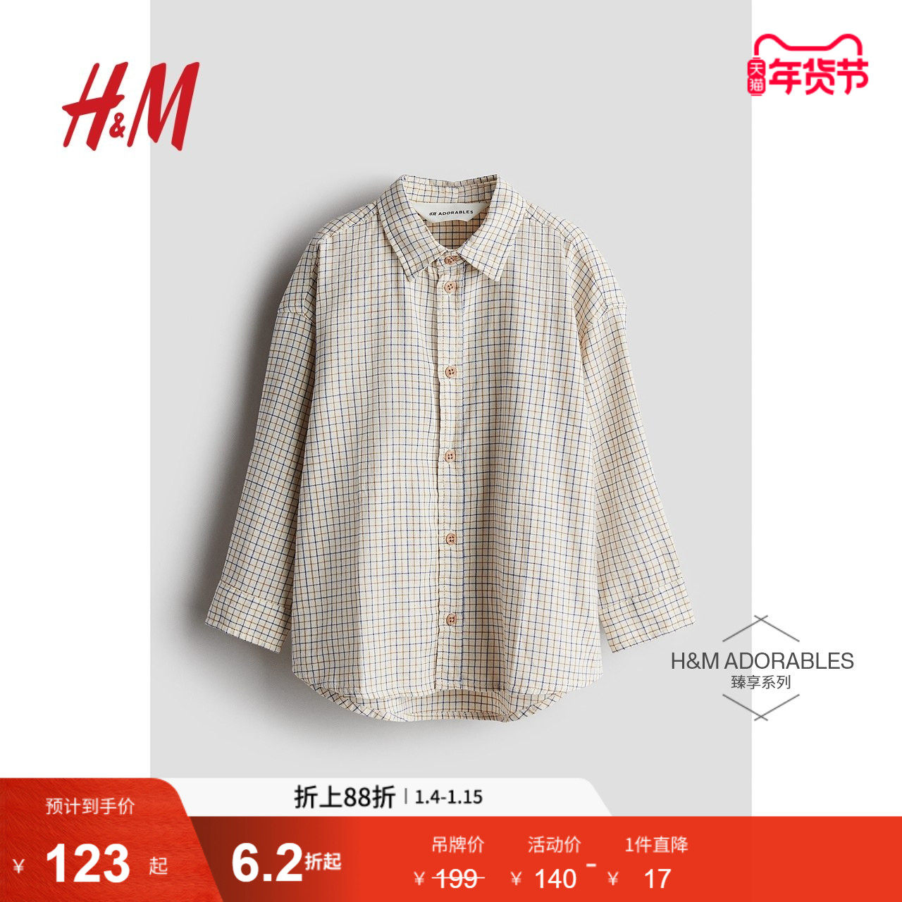 HM童装儿童男童衬衫冬季儿童舒适时尚简约棉质衬衫1231064