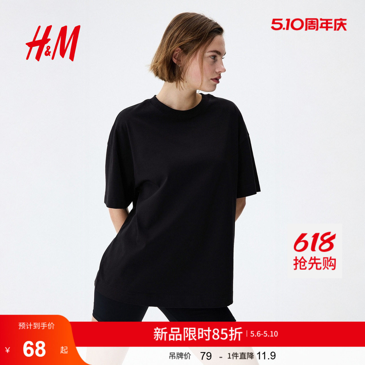 HM女装T恤夏季内搭直筒舒适美式大廓形落肩短袖简约风T恤1246