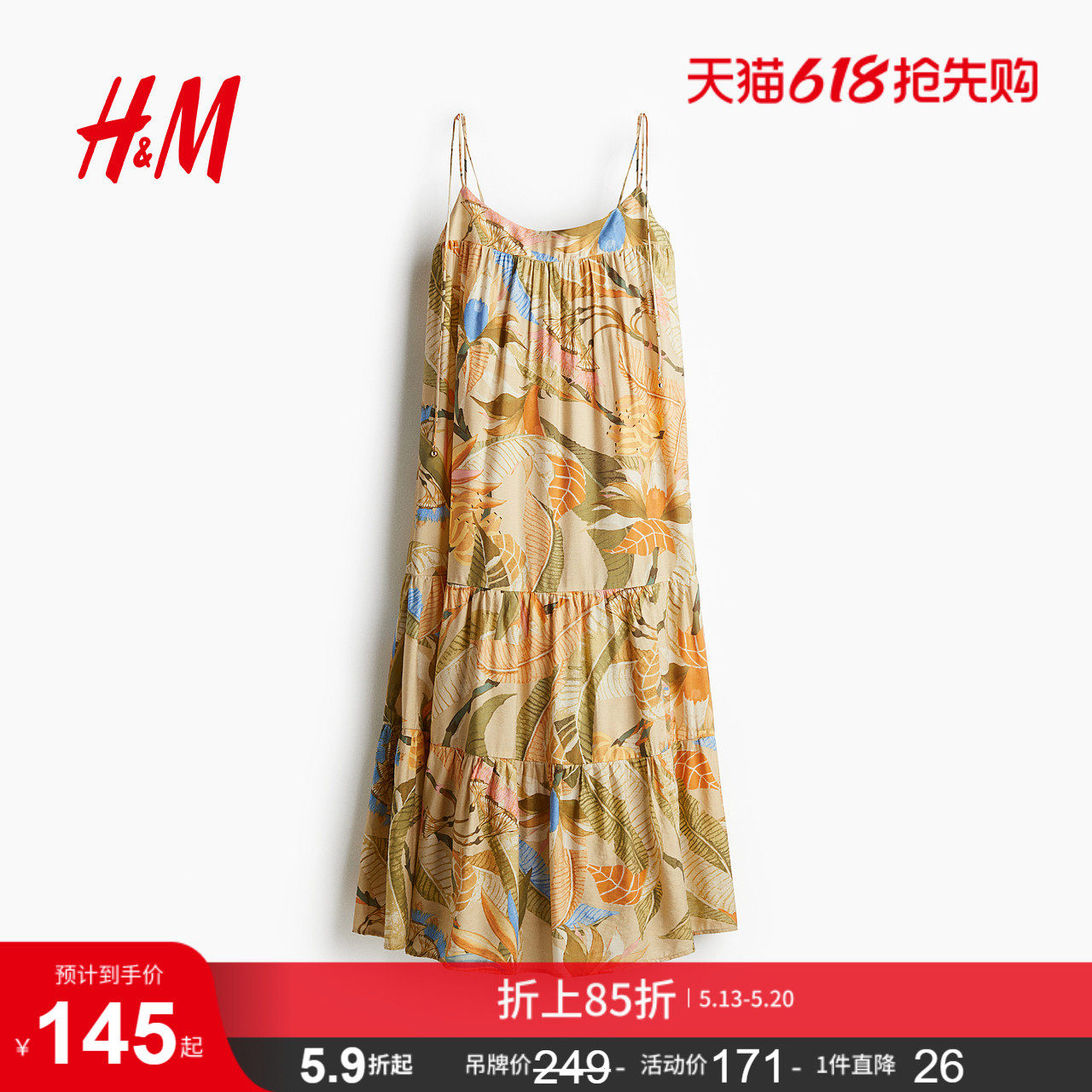 HM女装连衣裙夏季吊带系带宽松度假风植物印花长裙1290424