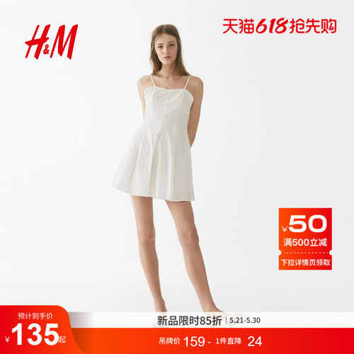 HM女装连衣裙2026夏季新款细吊带喇叭裙摆府绸短裙连衣裙1325840