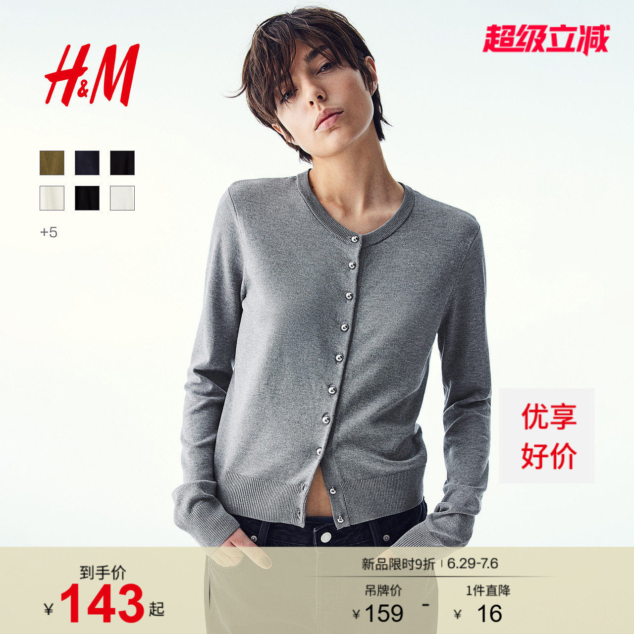 HM女装毛针织衫保暖开衫外套酒红色打底衫1237776