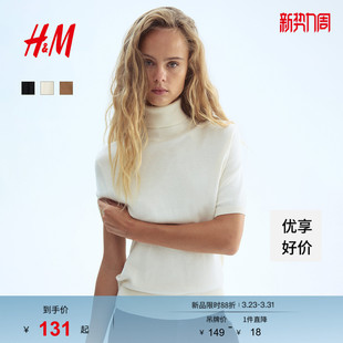 上衣打底衫 HM女装 慵懒风细密内搭短袖 春季 1293965 毛针织衫