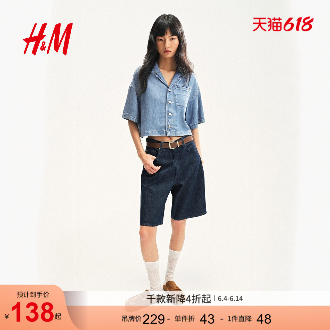 HM女装衬衫夏季气质时尚通勤简约柔软牛仔衬衫1300751