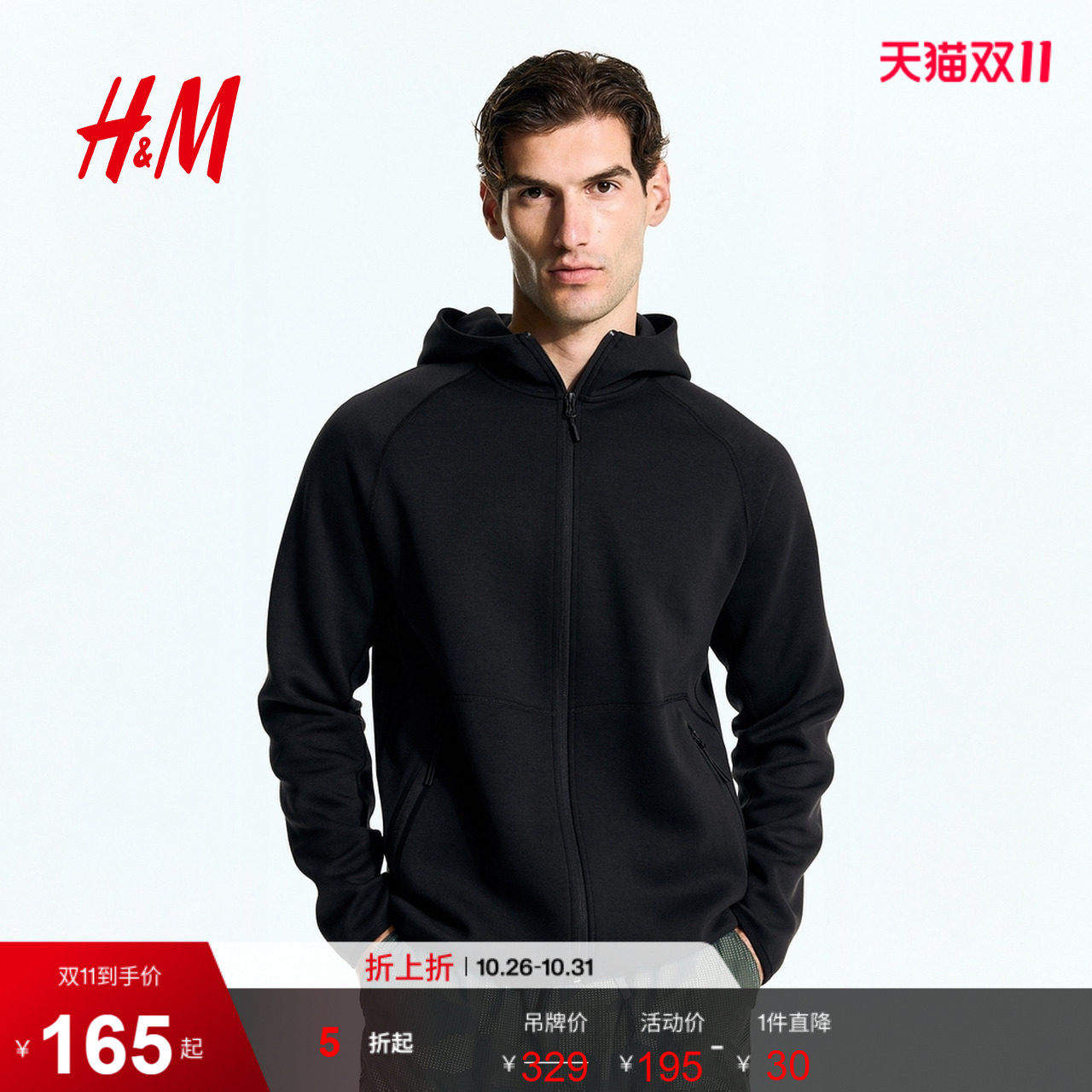 HM男装夏季DryMove&trade;面料运动拉链连帽衫1225654