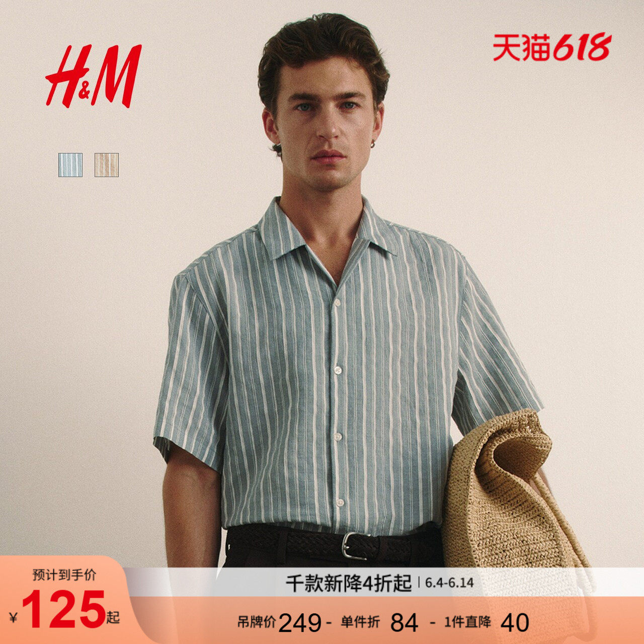 HM男装衬衫2026标准版型莱赛尔混纺古巴领条纹短袖上衣1282244