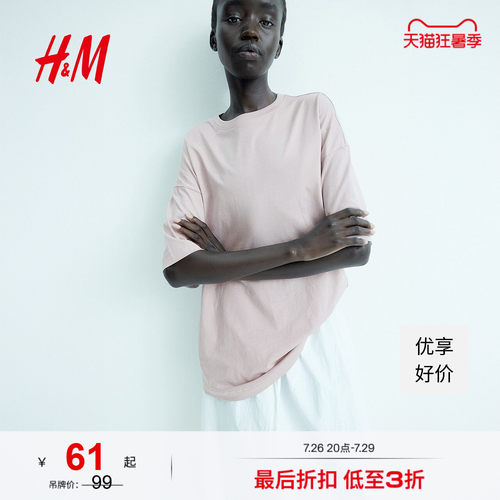 商场同款