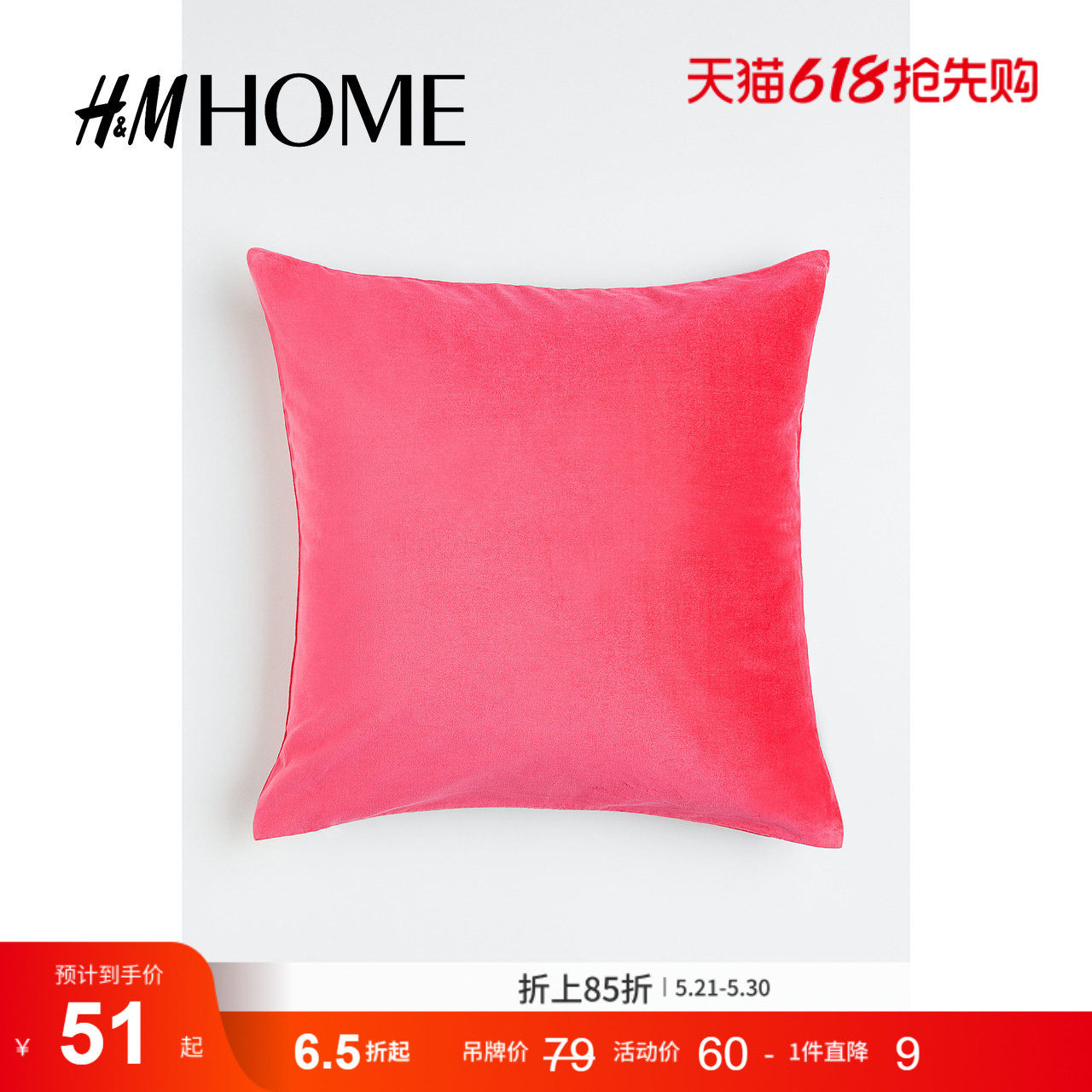 HM HOME夏季靠垫套简约棉质沙发床头靠枕套0579381