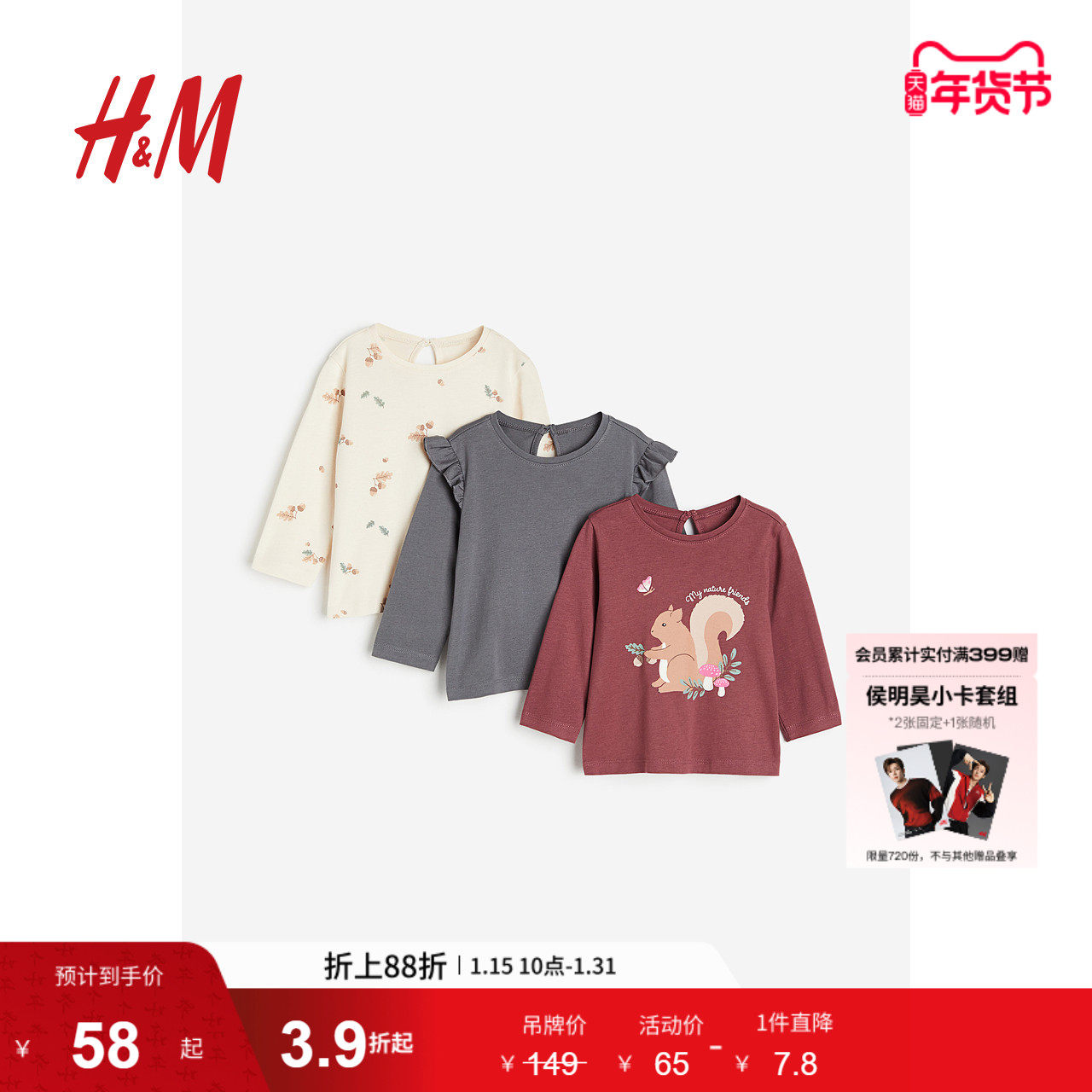 HM童装女婴T恤3件装冬季圆领泡泡袖上衣1087652,童装/婴儿装/亲子装,T恤,淘宝优惠券,粉丝福利购,淘宝优惠卷