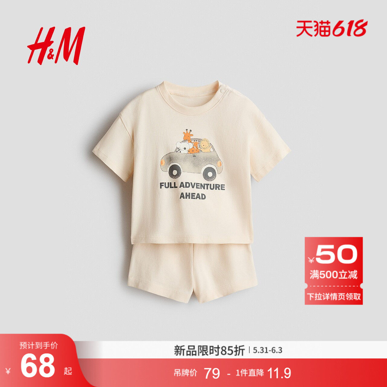 HM童装男婴套装2件式2026夏季新款酷感街头风圆领短袖短裤1314916