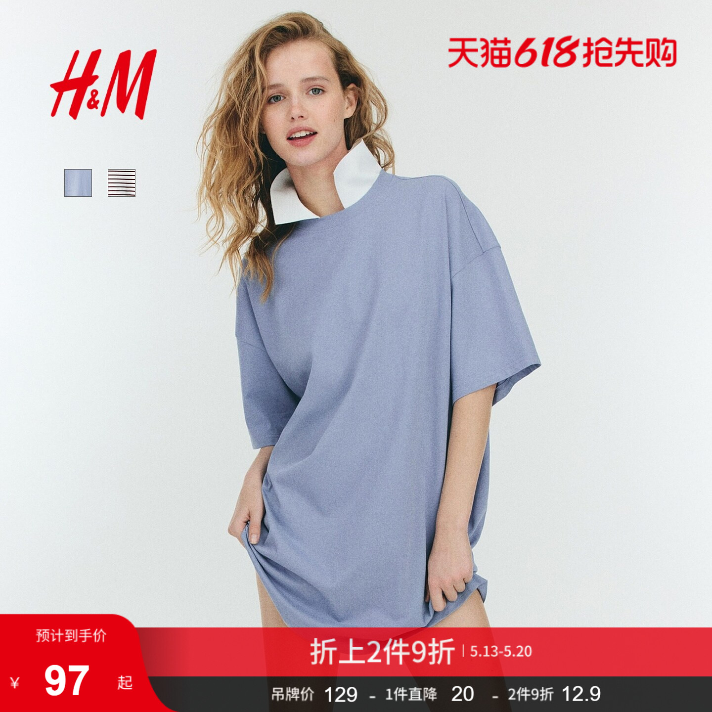 HM女装连衣裙夏季松弛慢人风大廓形清水系汗布T恤式裙子11285