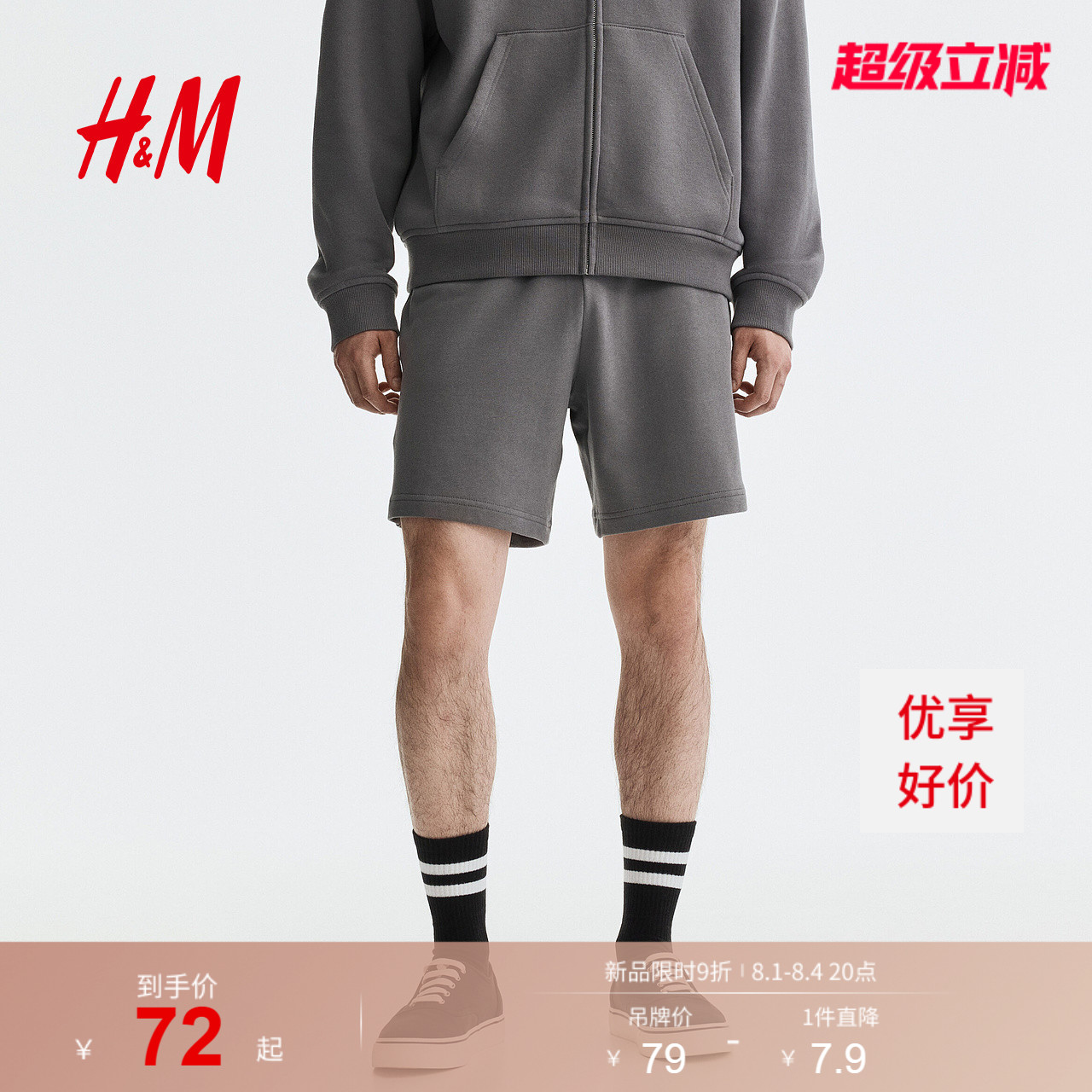 HM2026夏季新款男装标准版型短卫裤1331630