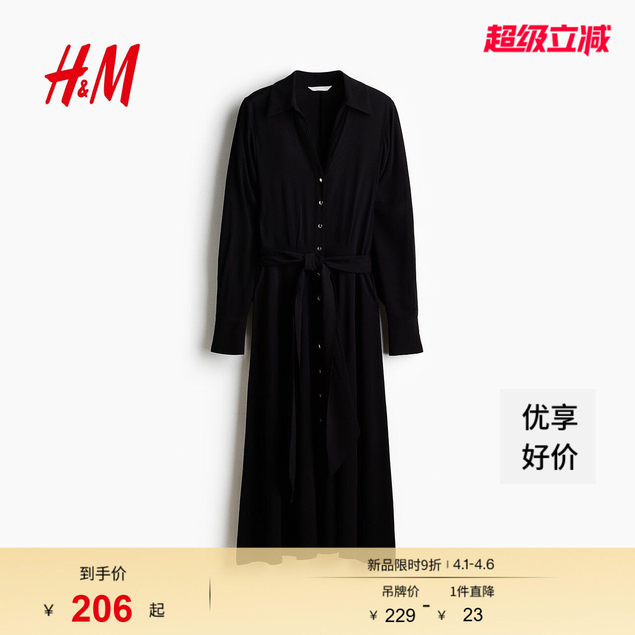 HM女装连衣裙2026春季新款通勤职场穿搭长袖衬衫式连身裙1318835