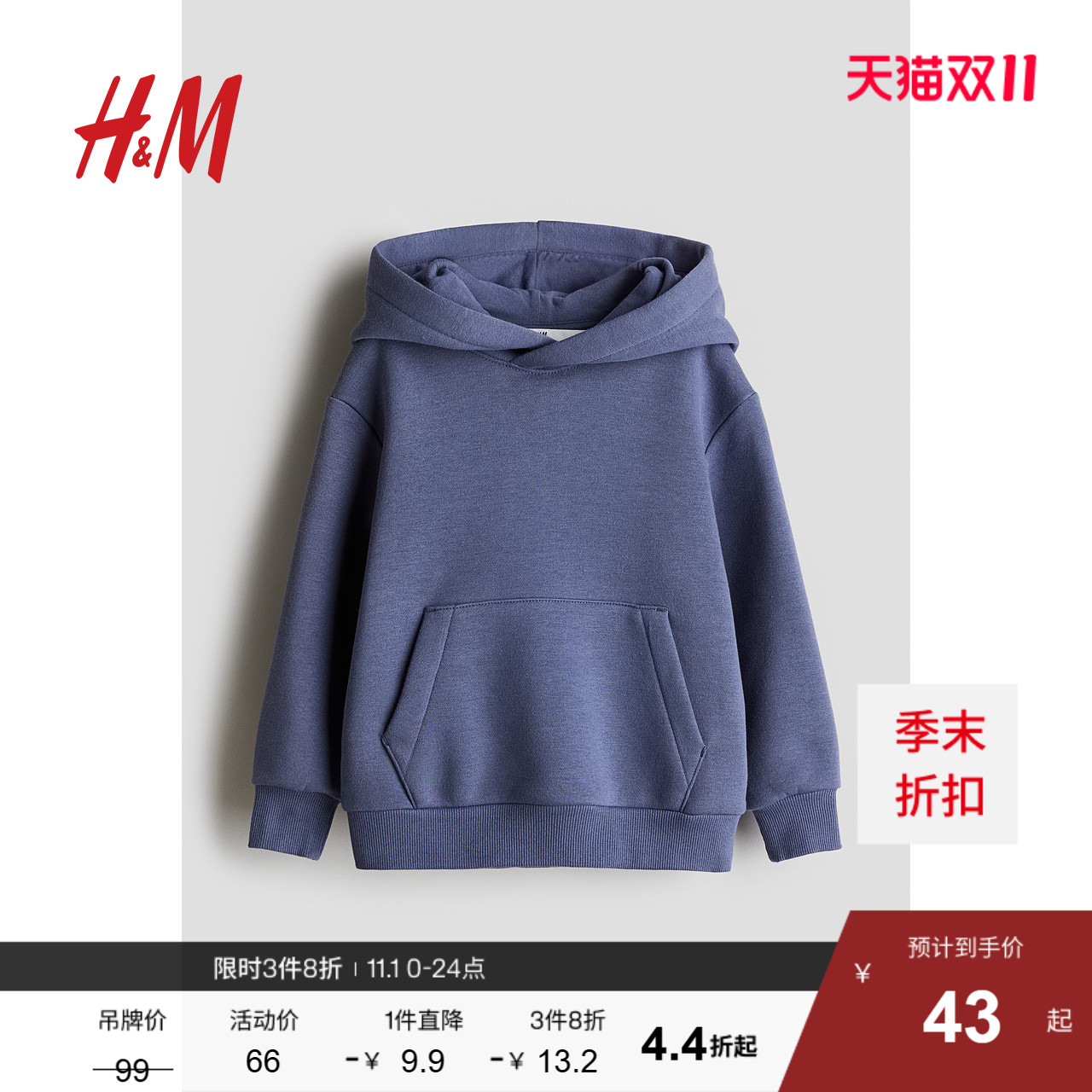 HM童装儿童男童红色卫衣秋季简约连帽长袖套头上衣0542551