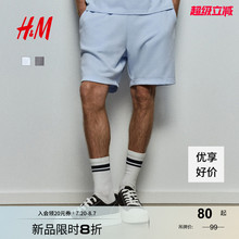 HM男装卫裤2025年夏季薄款运动裤松紧腰直筒休闲短裤1224295