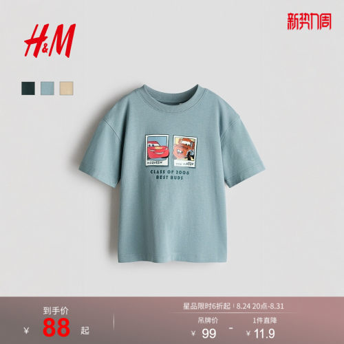 商场同款