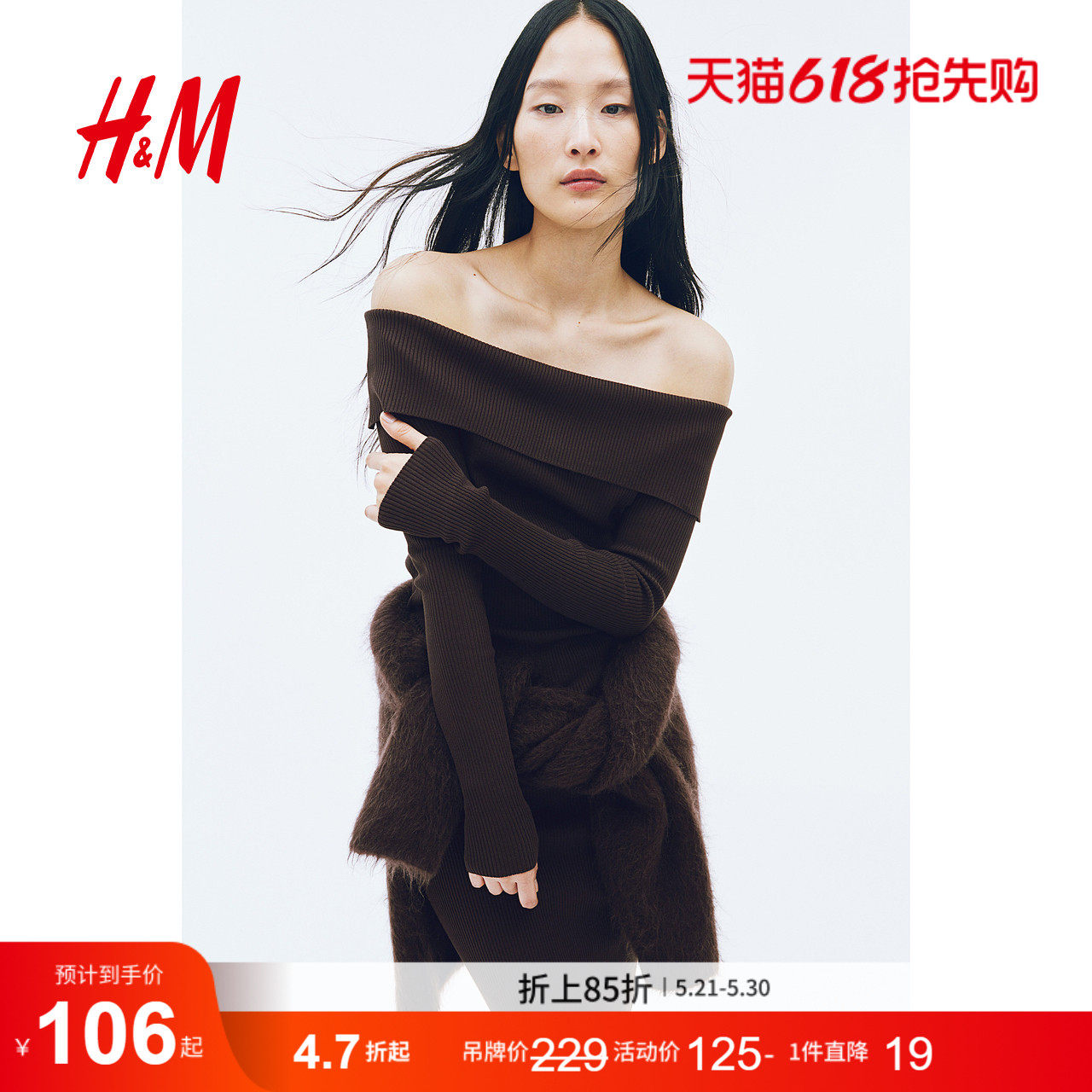 HM女装罗纹针织露肩上衣1237775