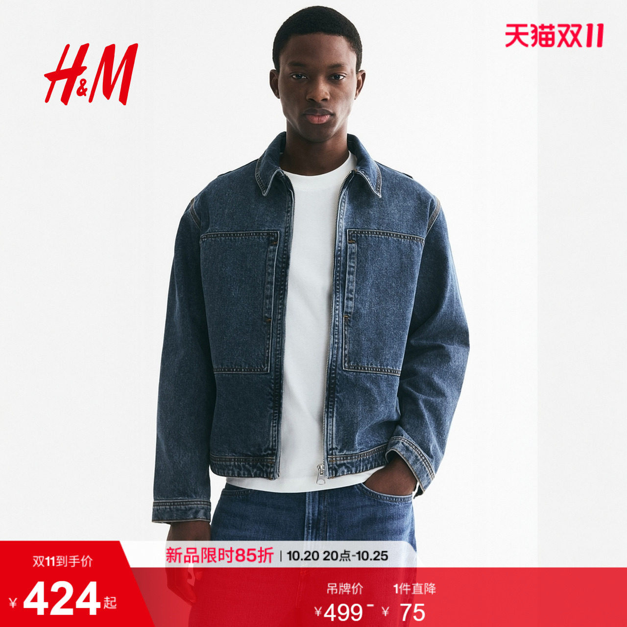 HM男装夹克2026秋季新款牛仔工装外套长袖外搭保暖上衣1352054