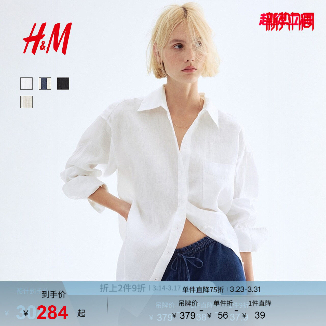 HM女装衬衫春夏亚麻宽松松驰感极简微落肩外套极简衬衫125863