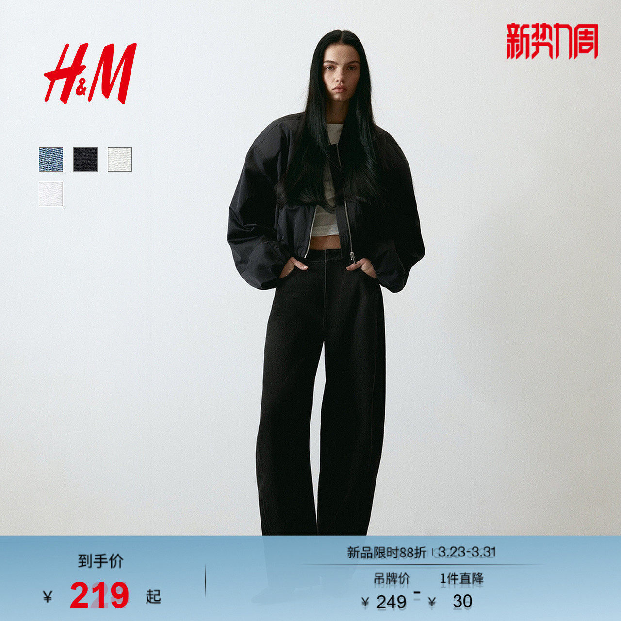 HM女装牛仔裤26春季新款黑色弯刀裤香蕉裤筒形镰刀牛仔裤1309