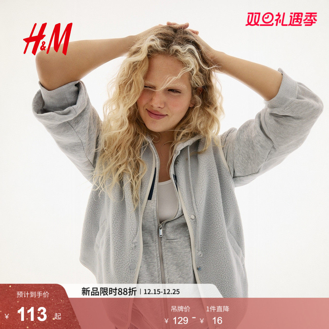 HM女装马夹2025年冬季新款泰迪绒背心内搭保暖无袖外套1308