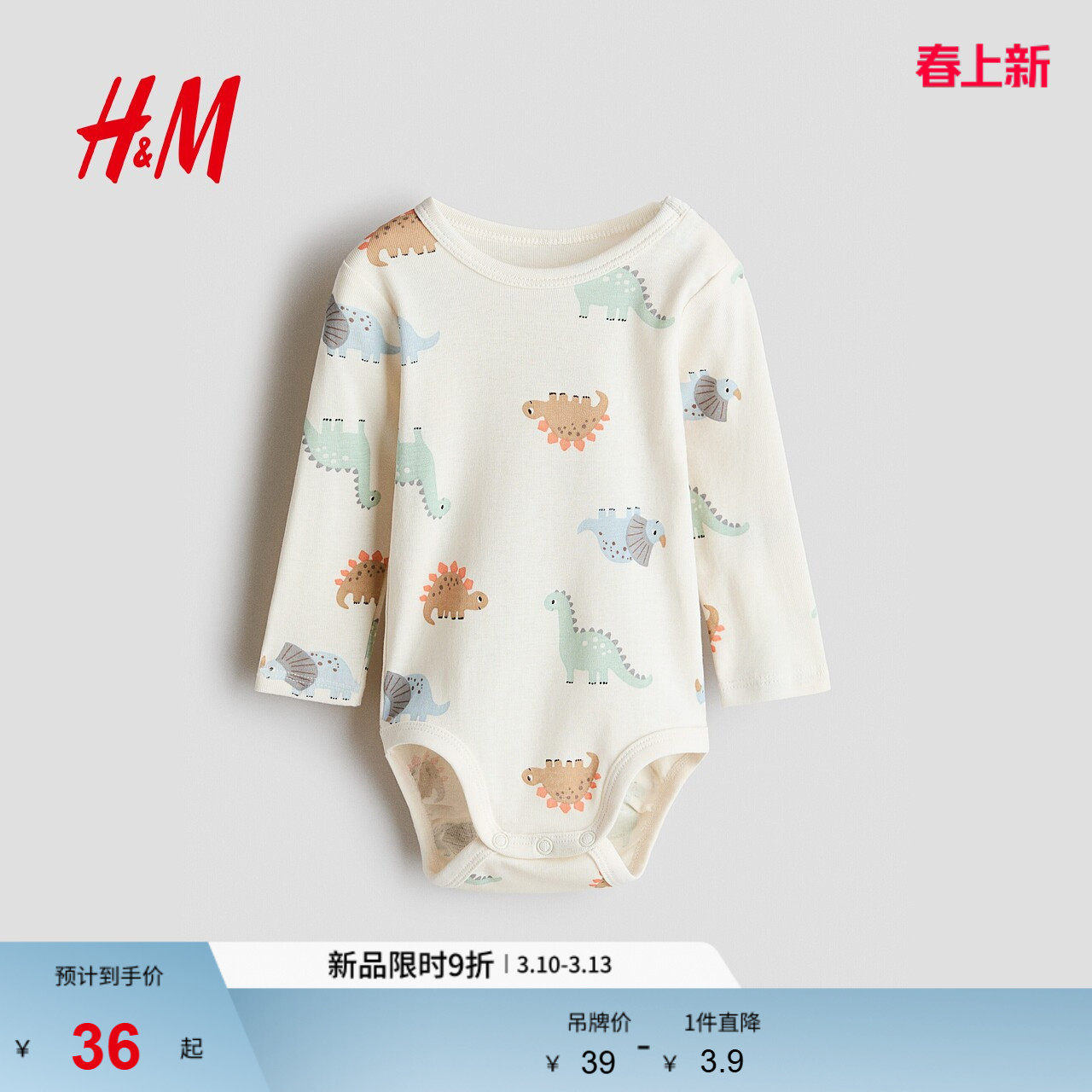 HM童装男婴女婴连身衣2026春季新款印花棉质哈衣连体衣1316345