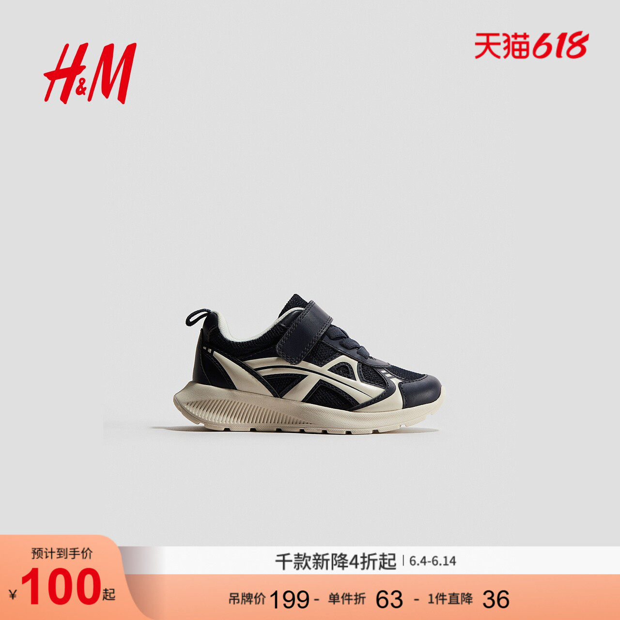HM童装儿童男童运动鞋夏季轻盈简约鞋底运动鞋1291084