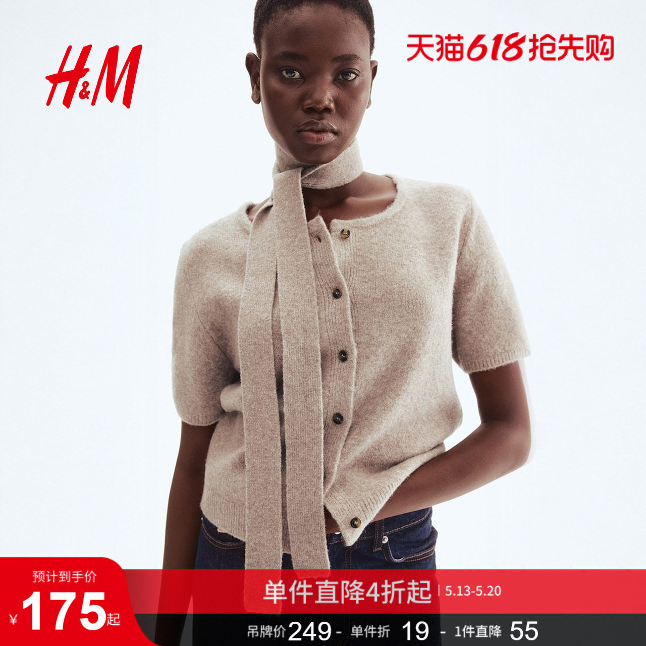HM女士针织衫夏季优雅文艺围巾设计开衫1308185