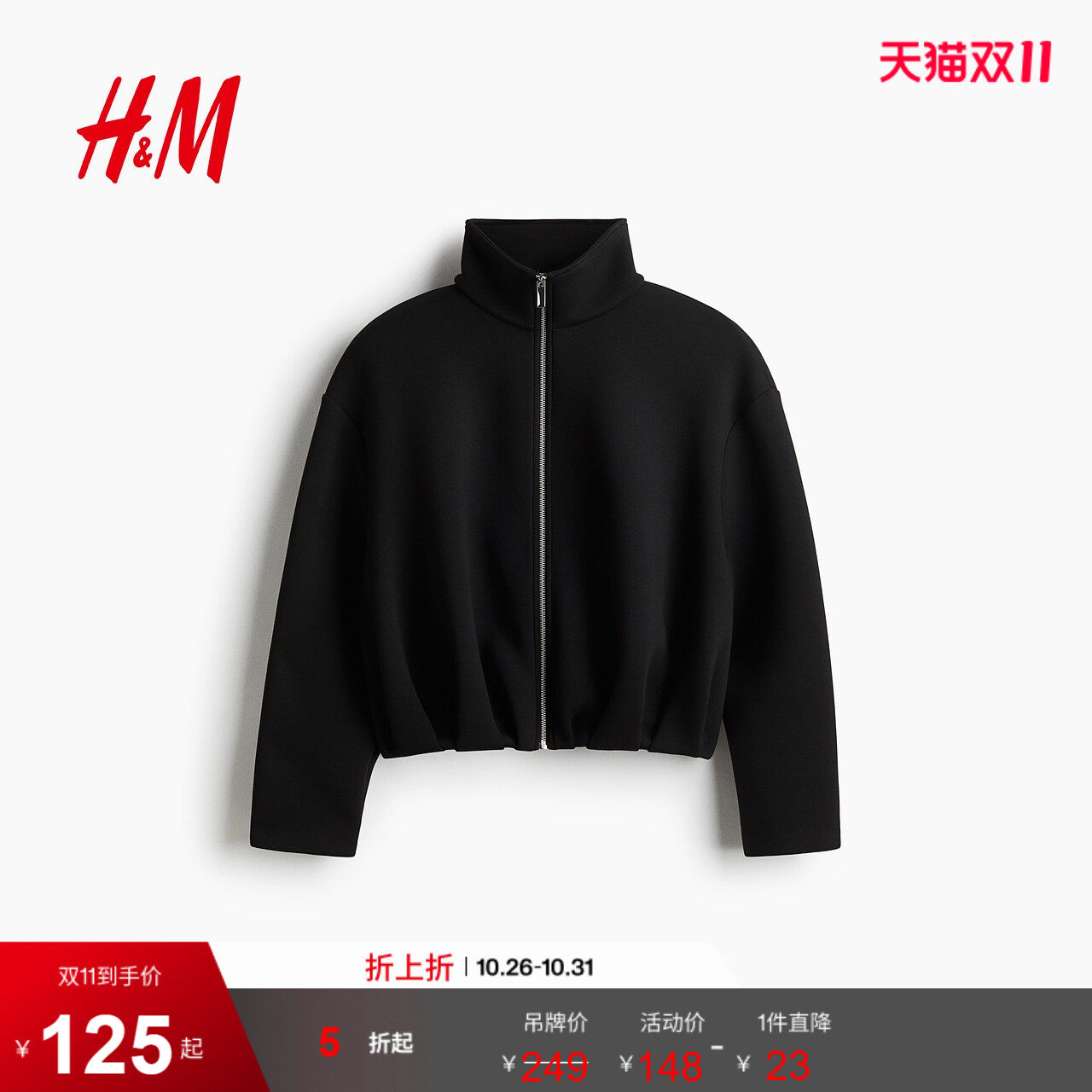 HM女装短外套漏斗领潜水户外立领运动拉链夹克1312014