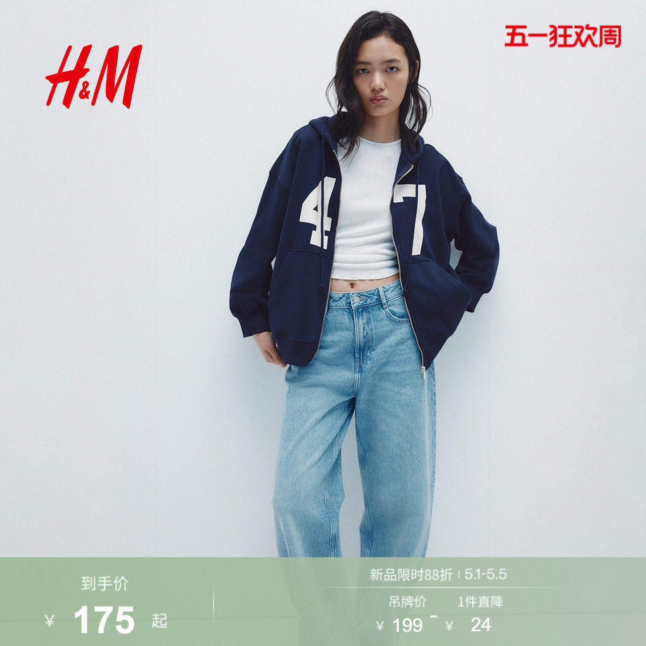 HM女装卫衣2026春季新款大廓形宽松拉链连帽衫连帽外套1234775