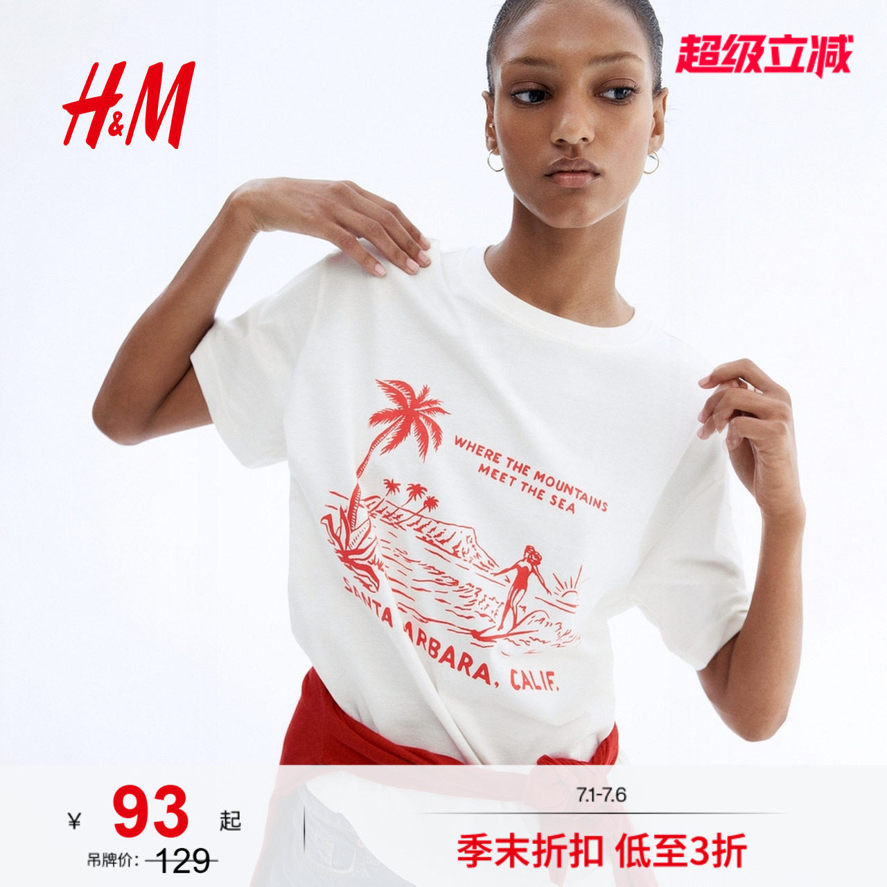 HM女装T恤夏季宽松休闲大廓形圆领落肩短袖上衣1274174