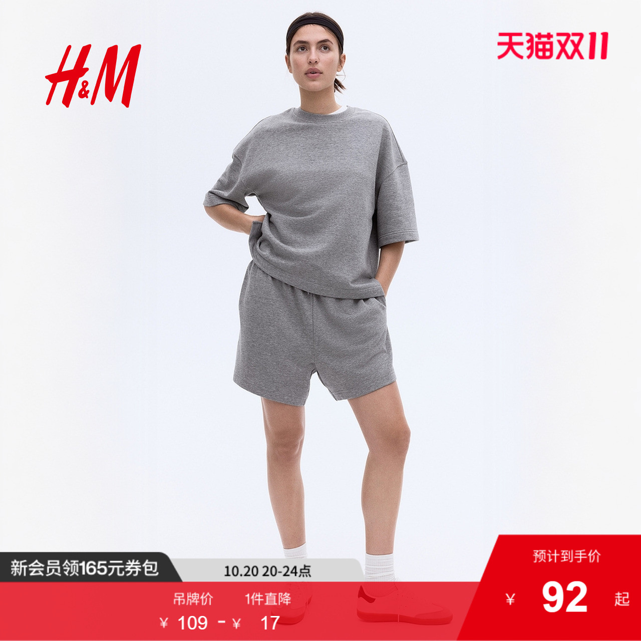 商场同款