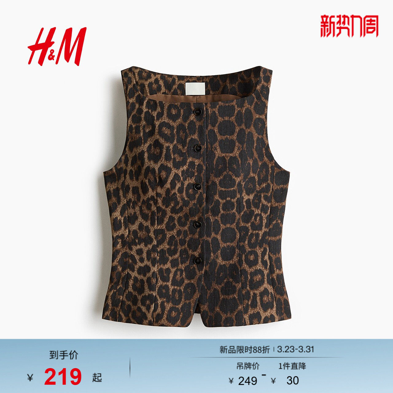 HM女装马夹2026春季新款通勤时尚西装马甲1328942