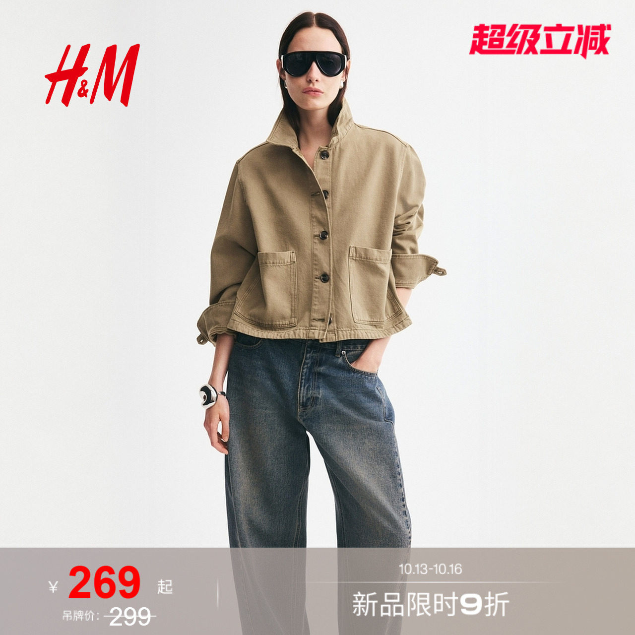 HM女装短外套2026秋季新款棉质...