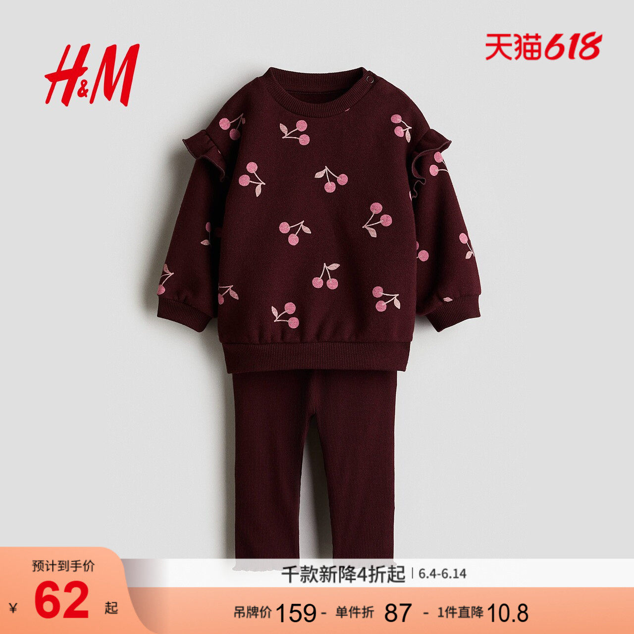HM童装婴儿女婴套装2件式红色卫衣和打底裤1297231
