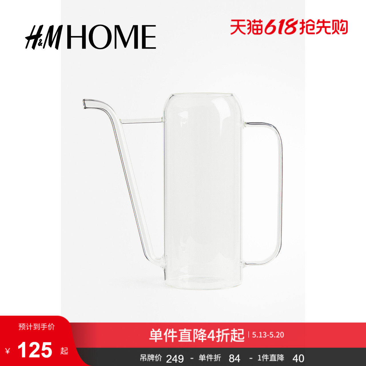 HM HOME家居用品夏季玻璃洒水壶1218155