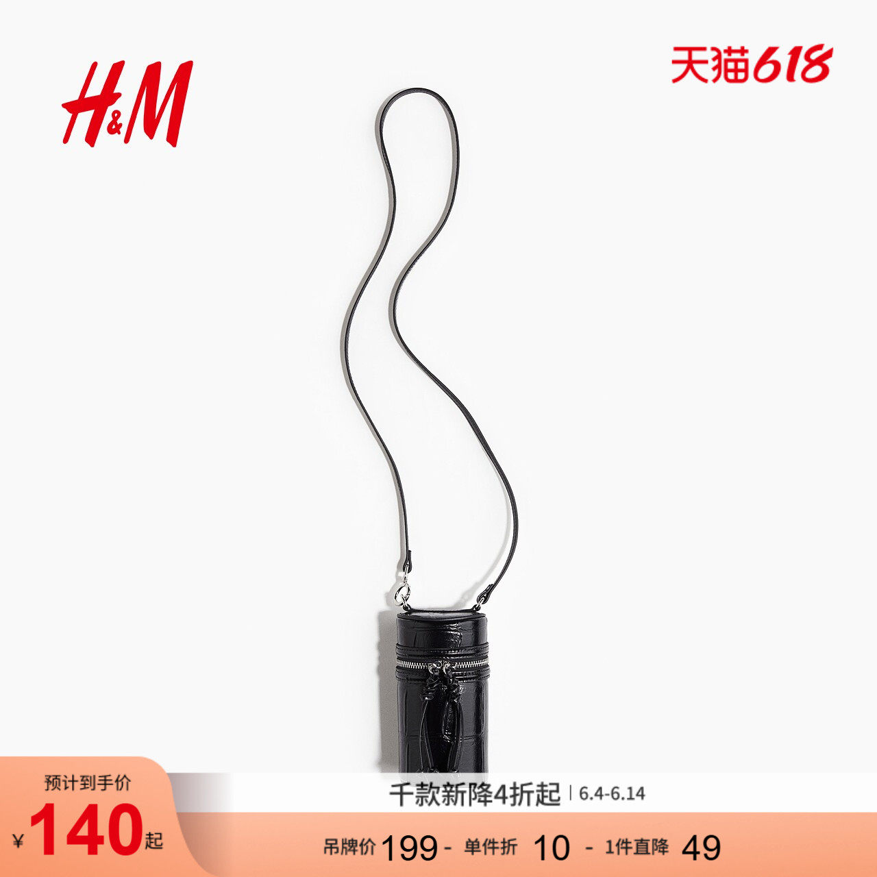 HM夏季女士包袋时尚休闲百搭圆柱形斜挎包1306469