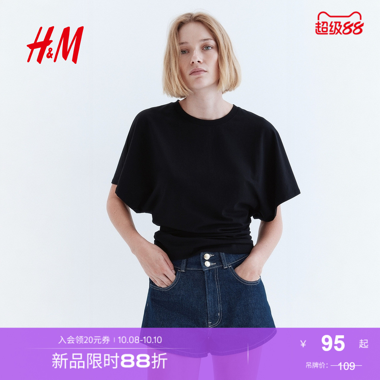 商场同款