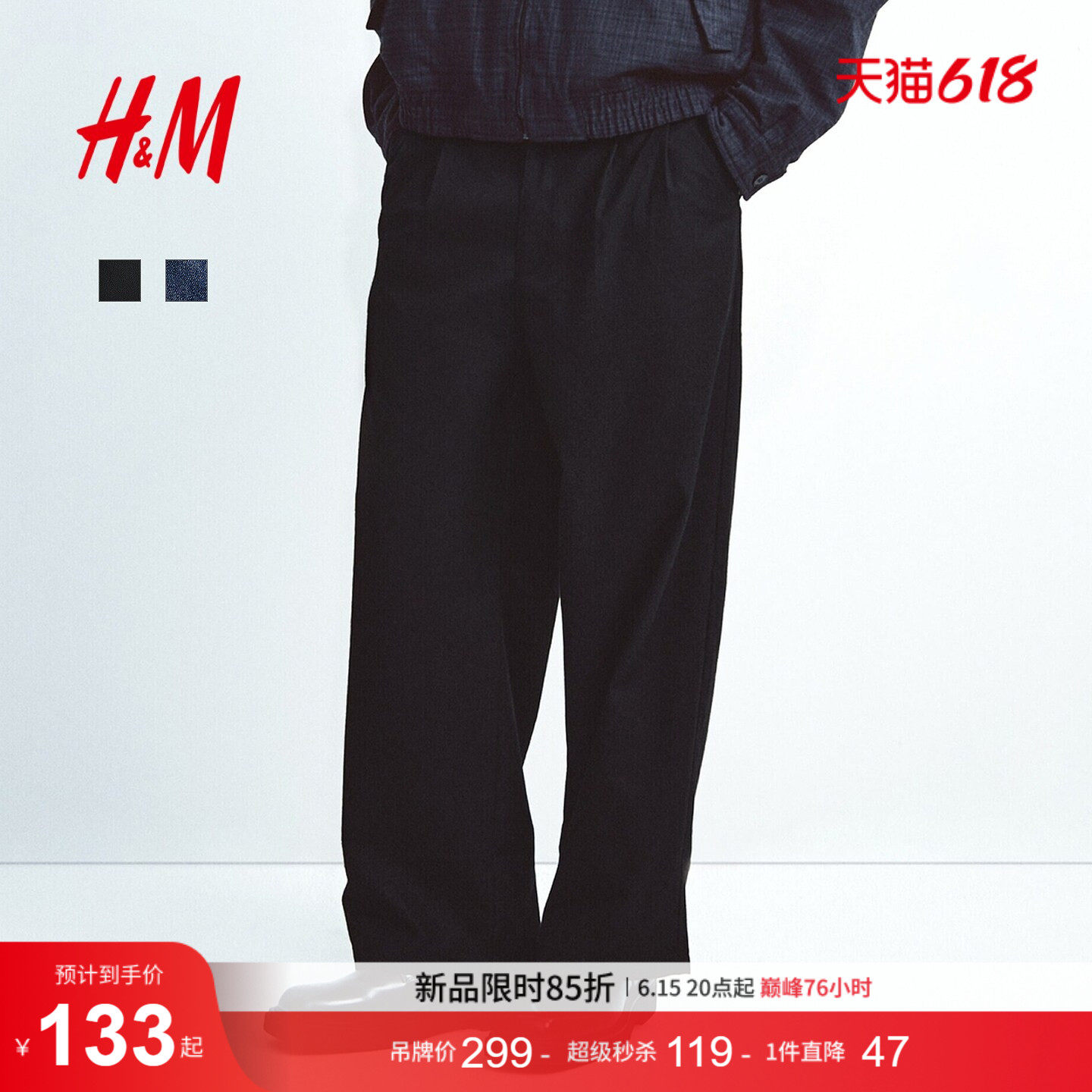 HM男装西裤夏季阔腿西裤通勤职业宽松版阔腿直筒正装长裤1317745
