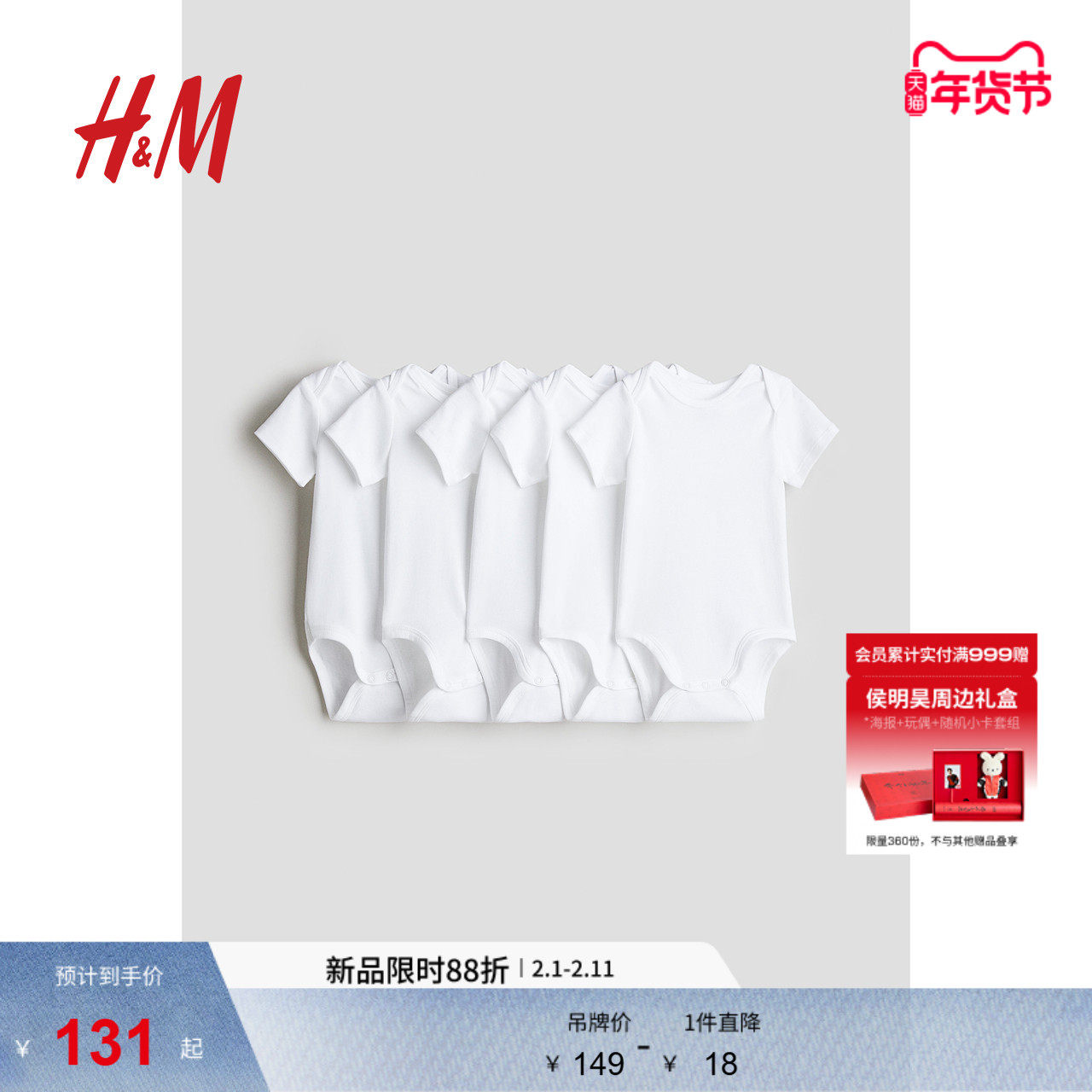 HM童装女婴连身衣5件装春季薄款婴儿新款短袖外出哈衣108803