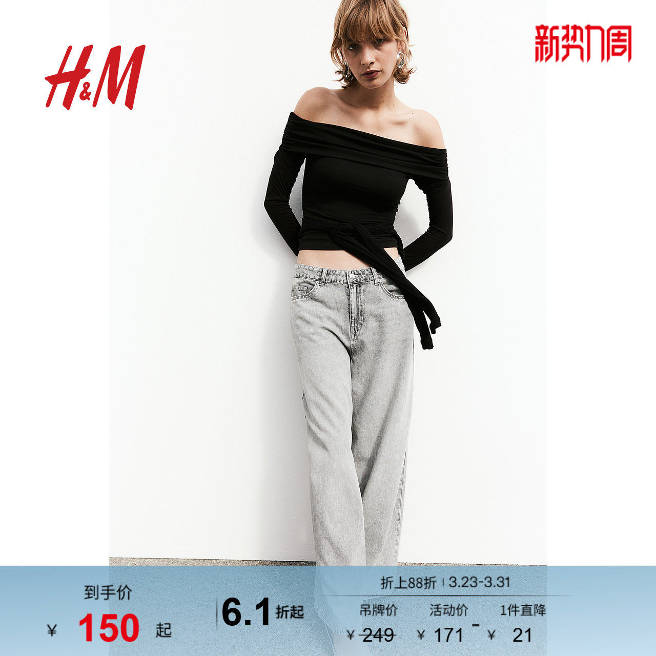 HM女装牛仔裤春季时尚低腰宽松无弹力舒适慵懒阔腿牛仔裤12374