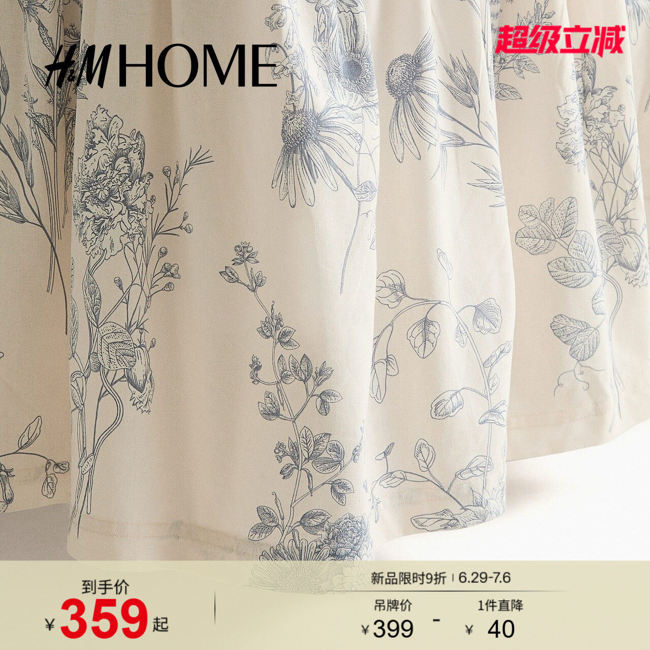 HM HOME2026夏季新款荷叶边棉混纺单人床裙1255324