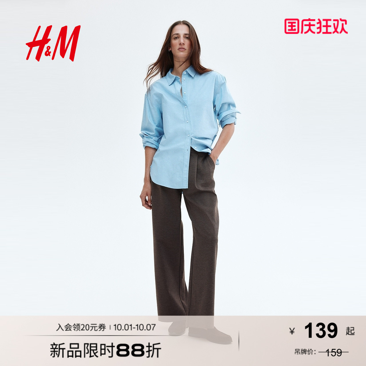 商场同款