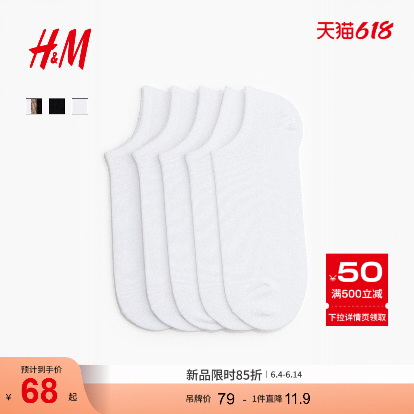 HM男装袜子5双装夏季Lycra®户外外出休闲舒适运动袜1313917