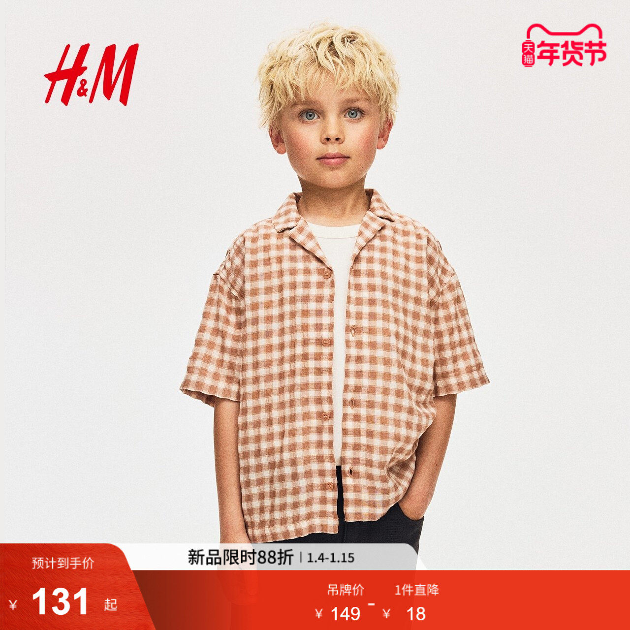 HM童装儿童男童衬衫春季棉混纺古巴领格子衫1289768