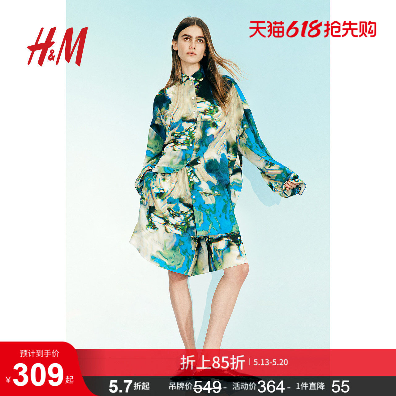 H&MStudio S/S女装夏季衬衫抽象图案雪纺上衣12709